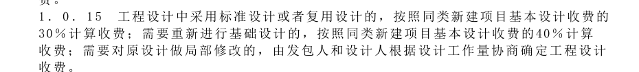 計(jì)取