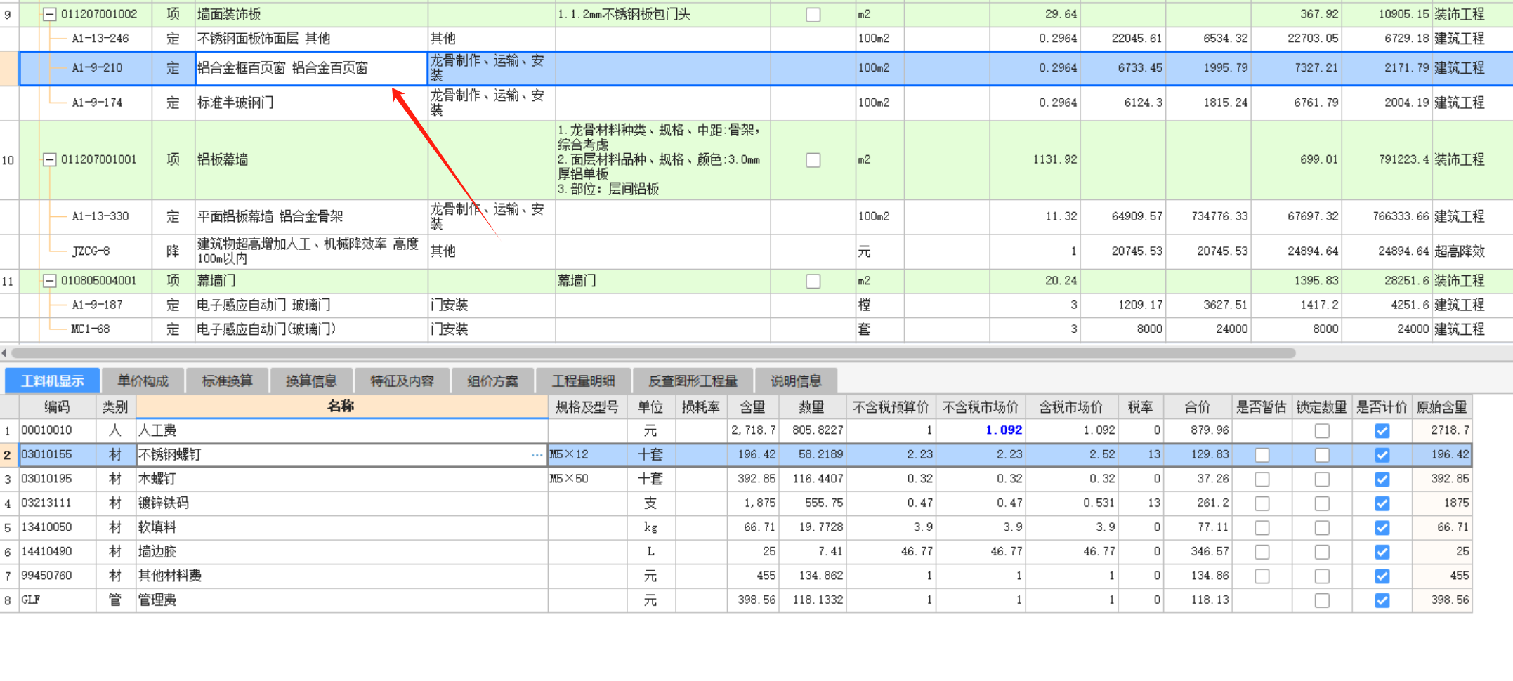 百葉窗