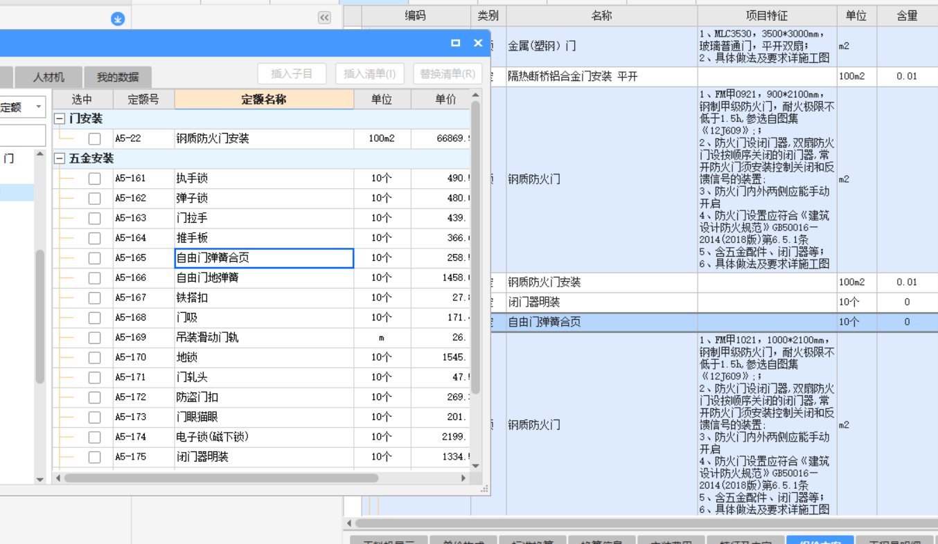 什么五金