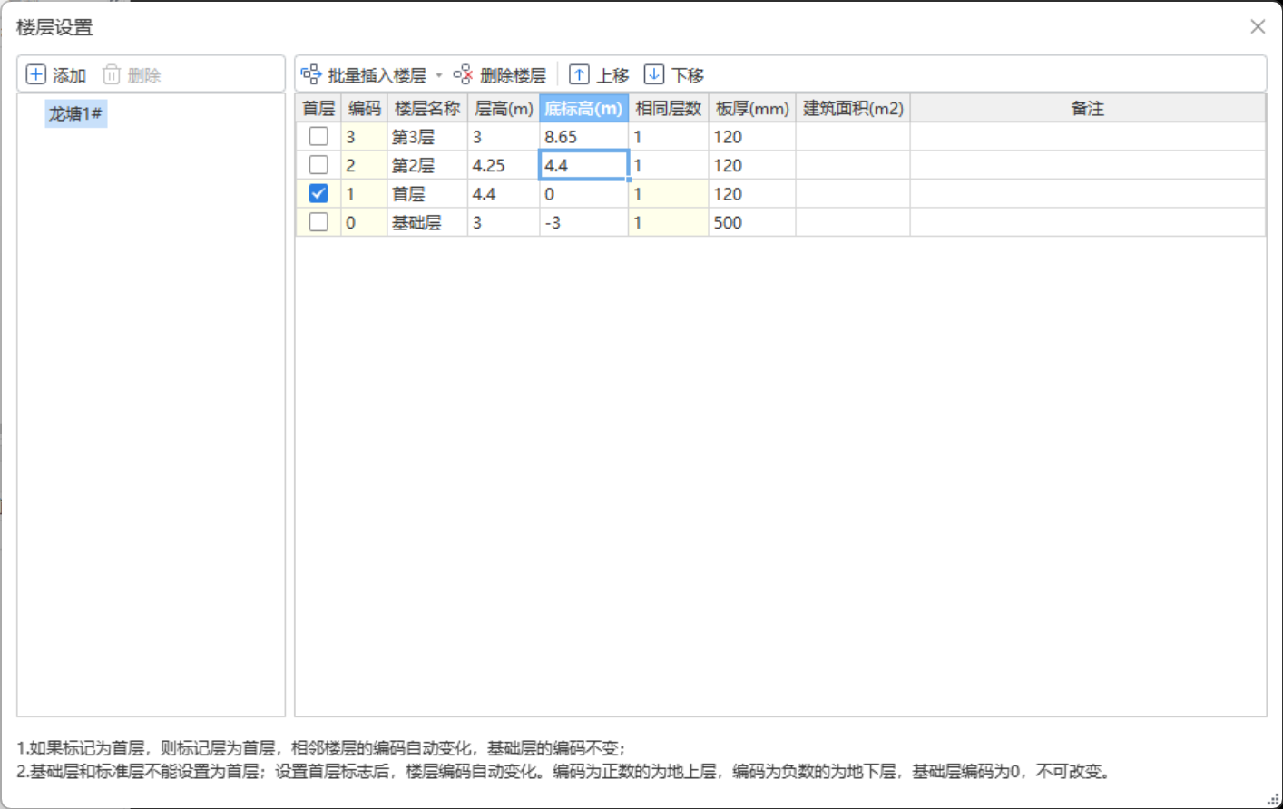 計量