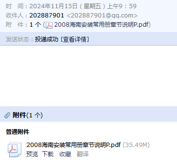 定額