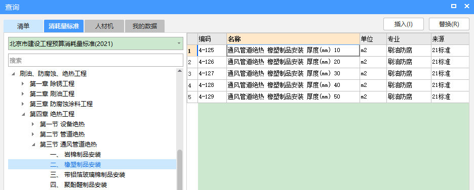 帶定額