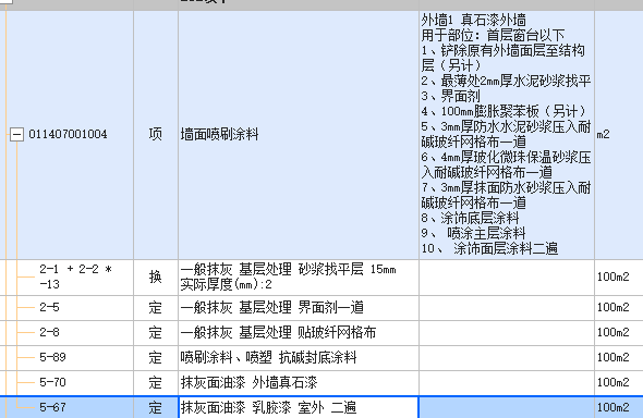 套取