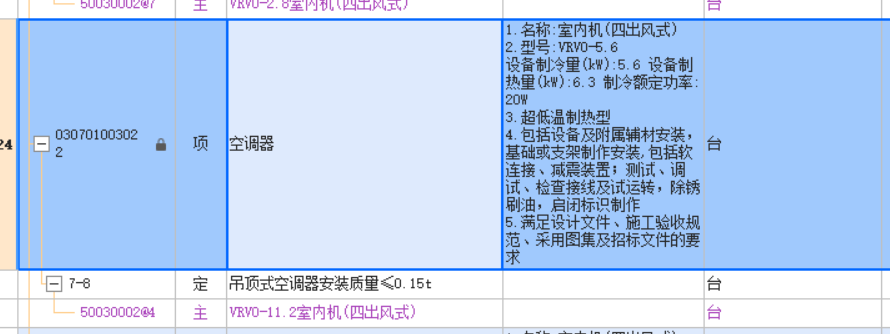 定額