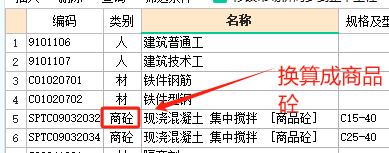 云計價