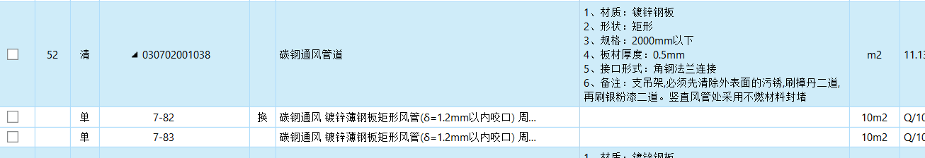 角鋼
