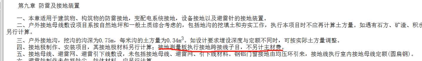 定額