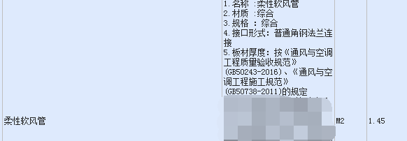 風(fēng)管
