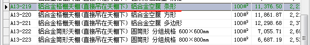 定額