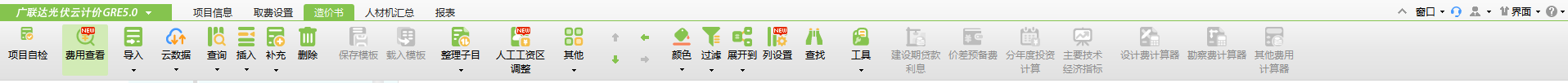 云計(jì)價(jià)