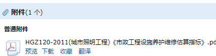 估算指標