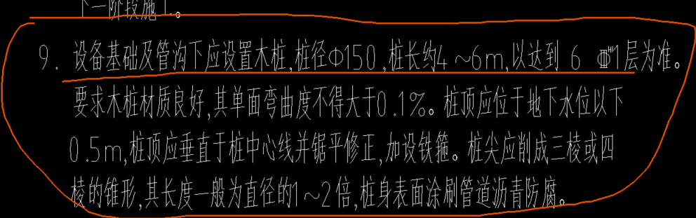 樁