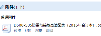 防雷