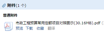 定額