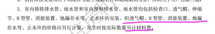 立管