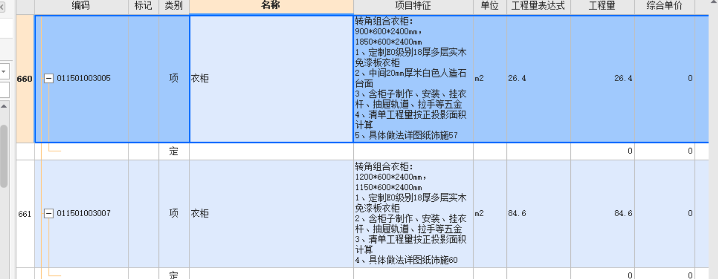 垂直