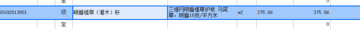 清單報價