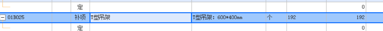 清單報價