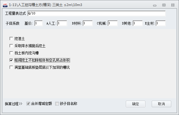 人工挖孔樁