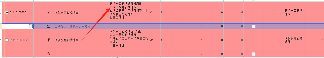 定額