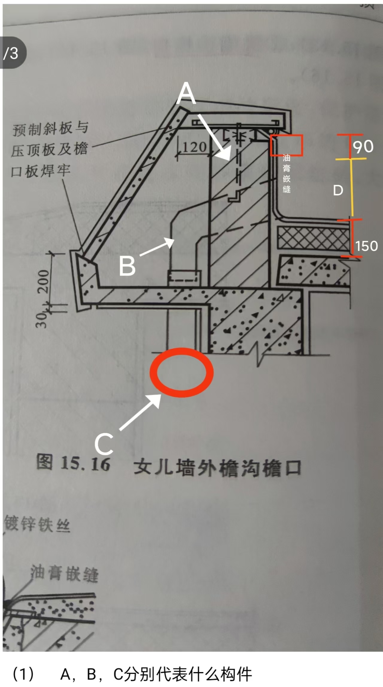 構(gòu)件