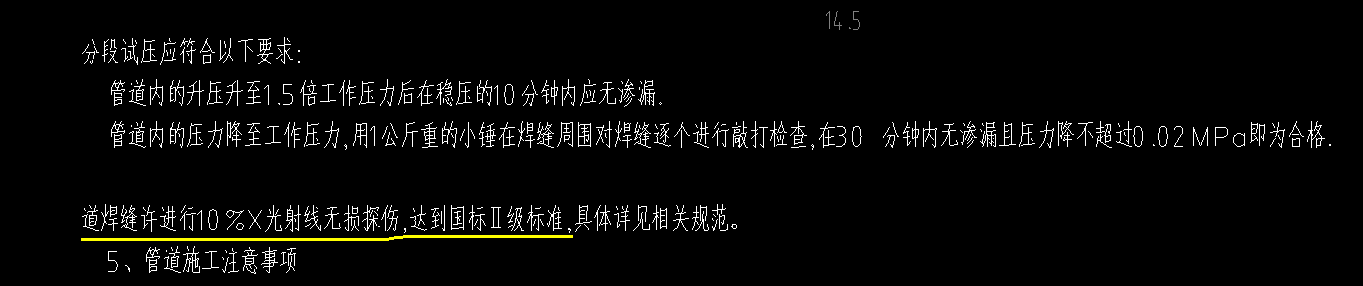 工程量