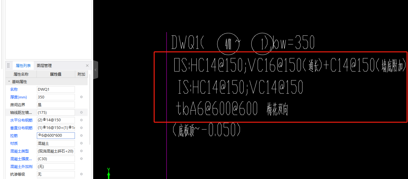 剪力墻