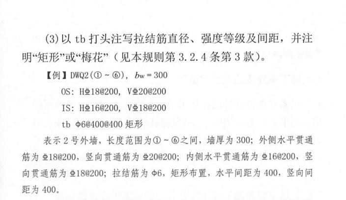 剪力墻的