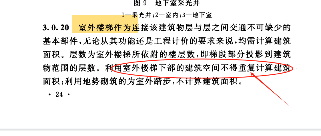 廣聯(lián)達服務(wù)新干線