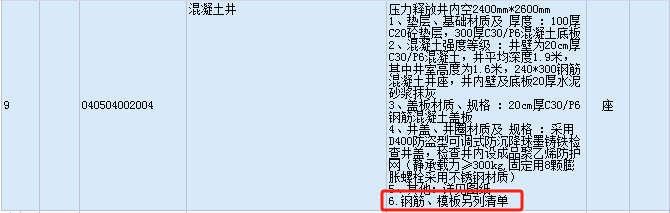 定額