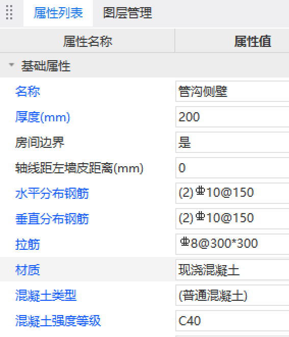 剪力墻水平筋