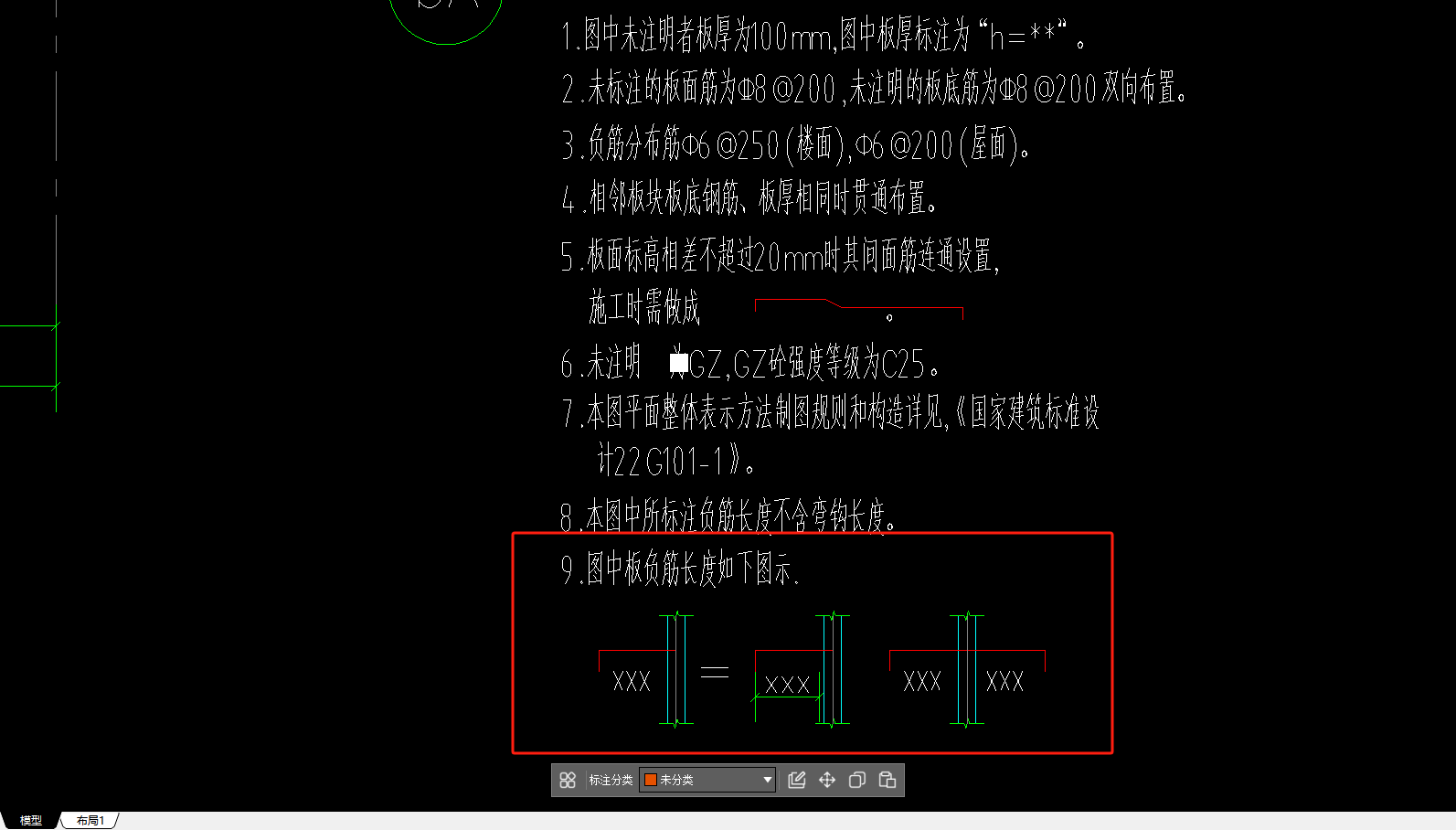 負筋