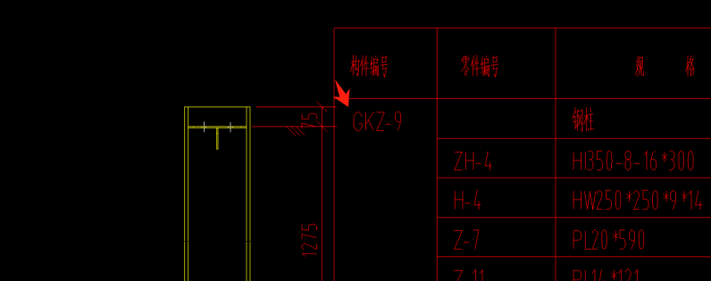 鋼結構