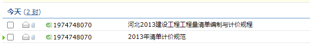 清單計(jì)算規(guī)則