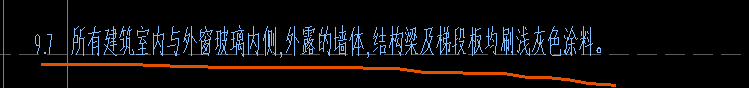 墻梁