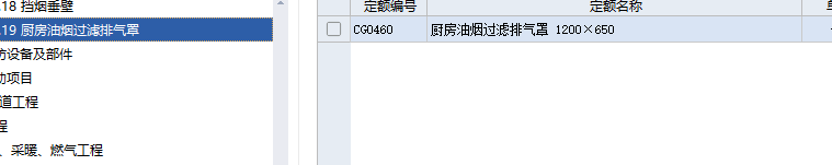 套定額