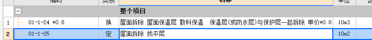 修繕