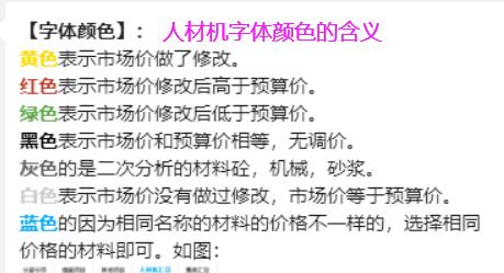 主材名稱