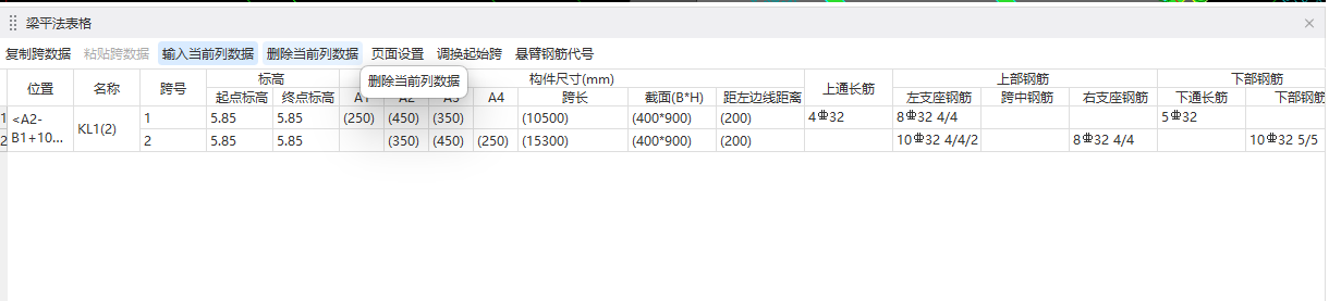 架立筋