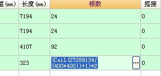 廣聯達服務新干線