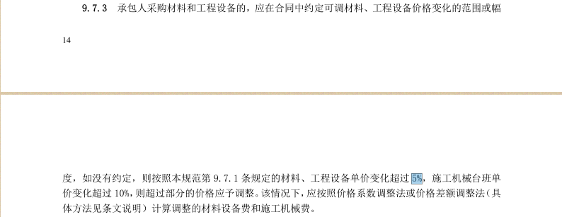幅度
