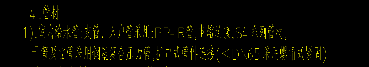 給水干管