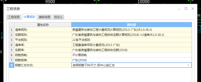 鋼筋匯總方式