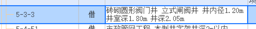 磚砌