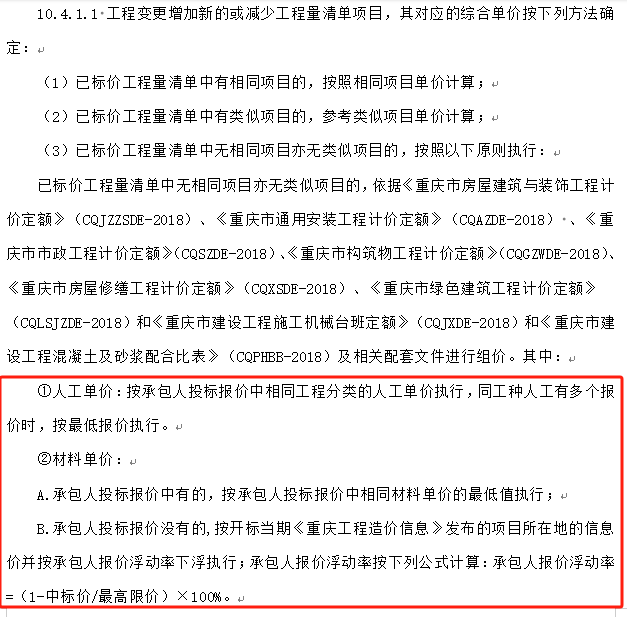 合同清單