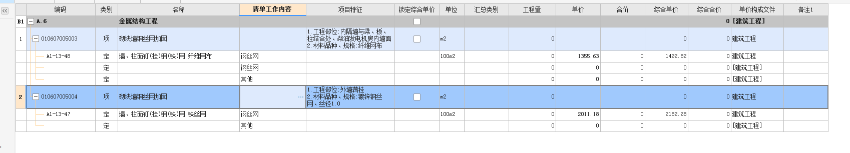 鋼絲
