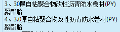 套哪個定額