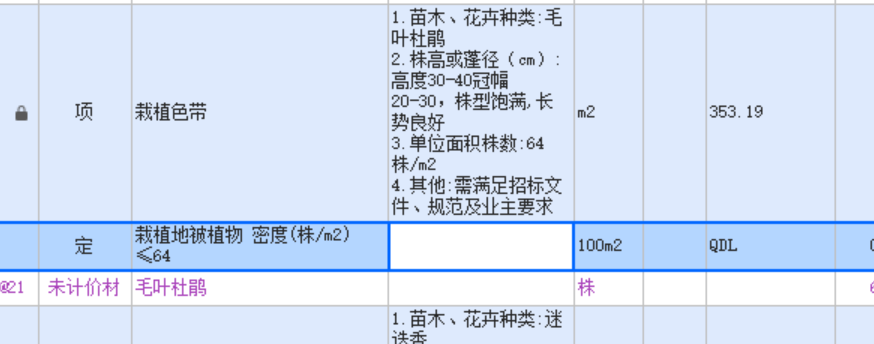 定額