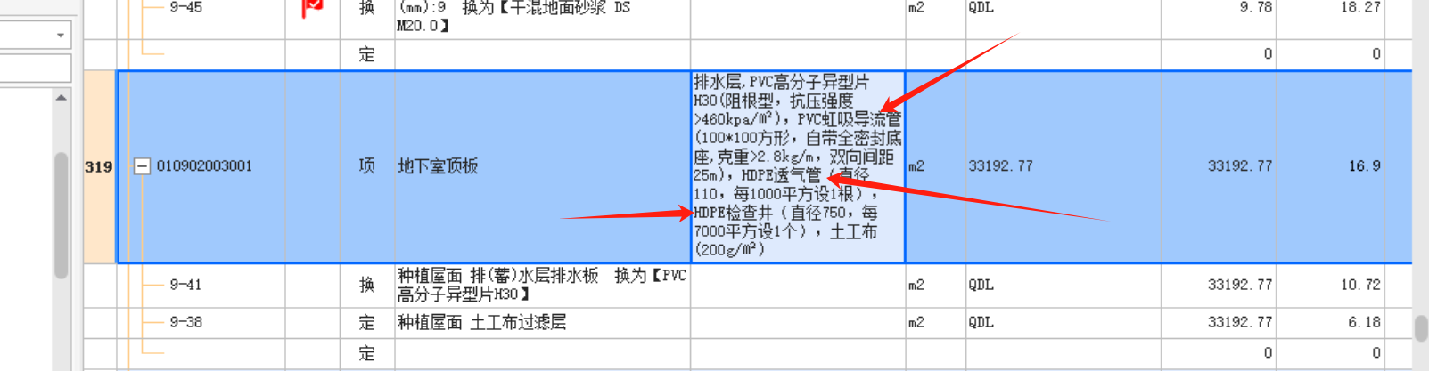 箭頭