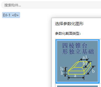 獨(dú)立基礎(chǔ)是